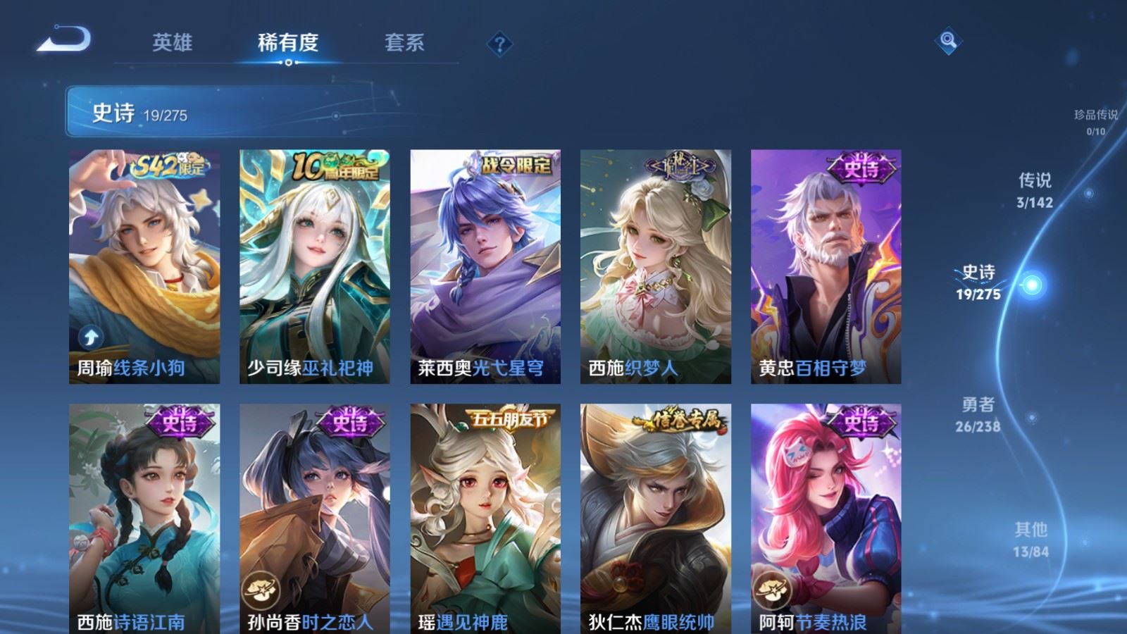 WZCMW4258273王者荣耀账号详情图8