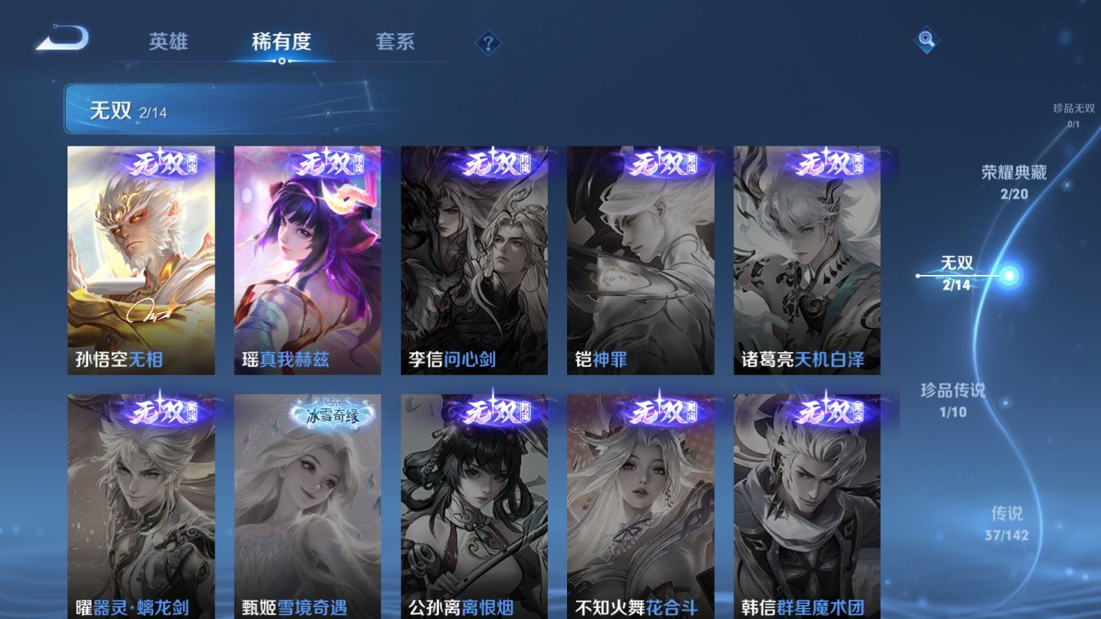 WZLX4250686王者荣耀账号详情图7 WZLX4250686王者荣耀账号详情图7