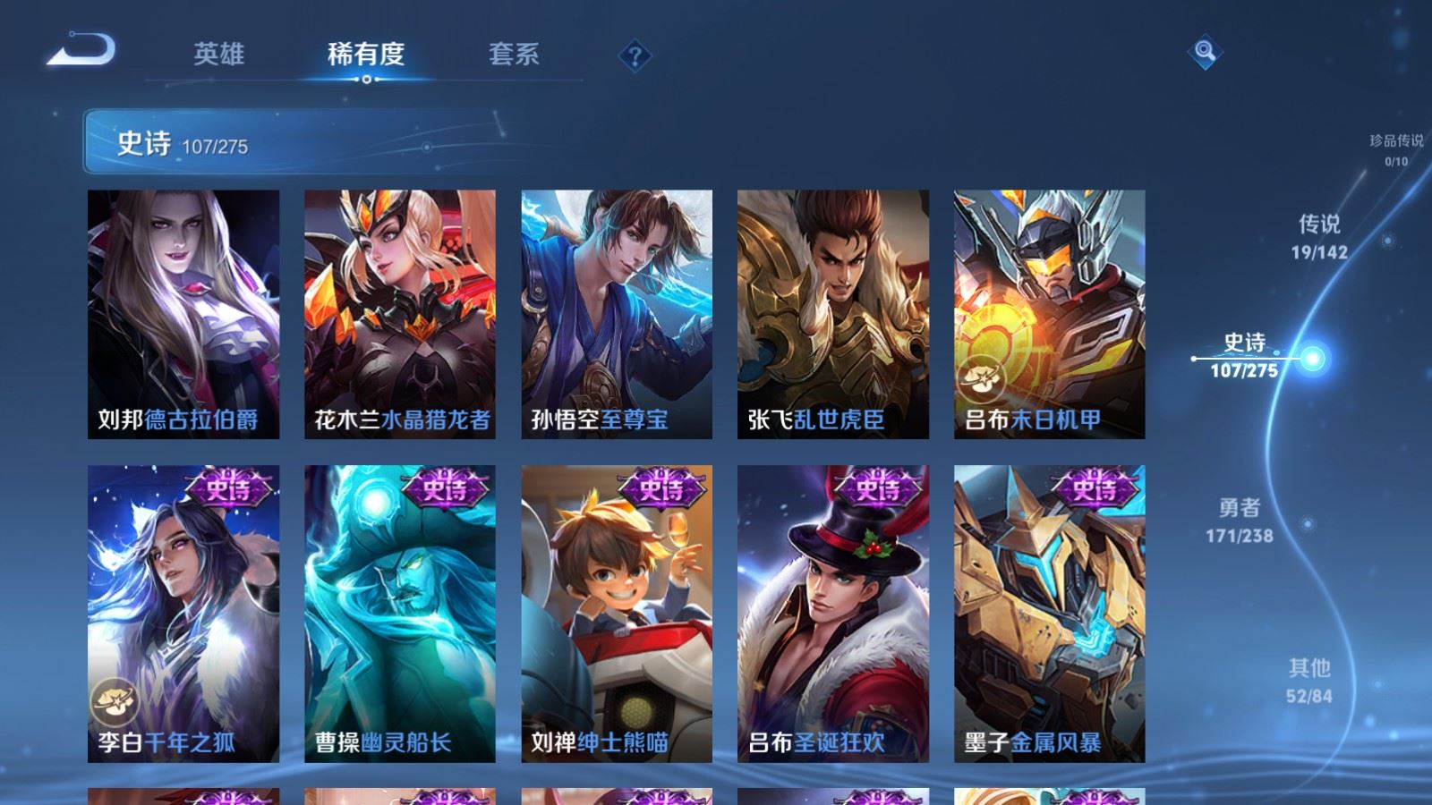 WZCMW4257382王者荣耀账号详情图17