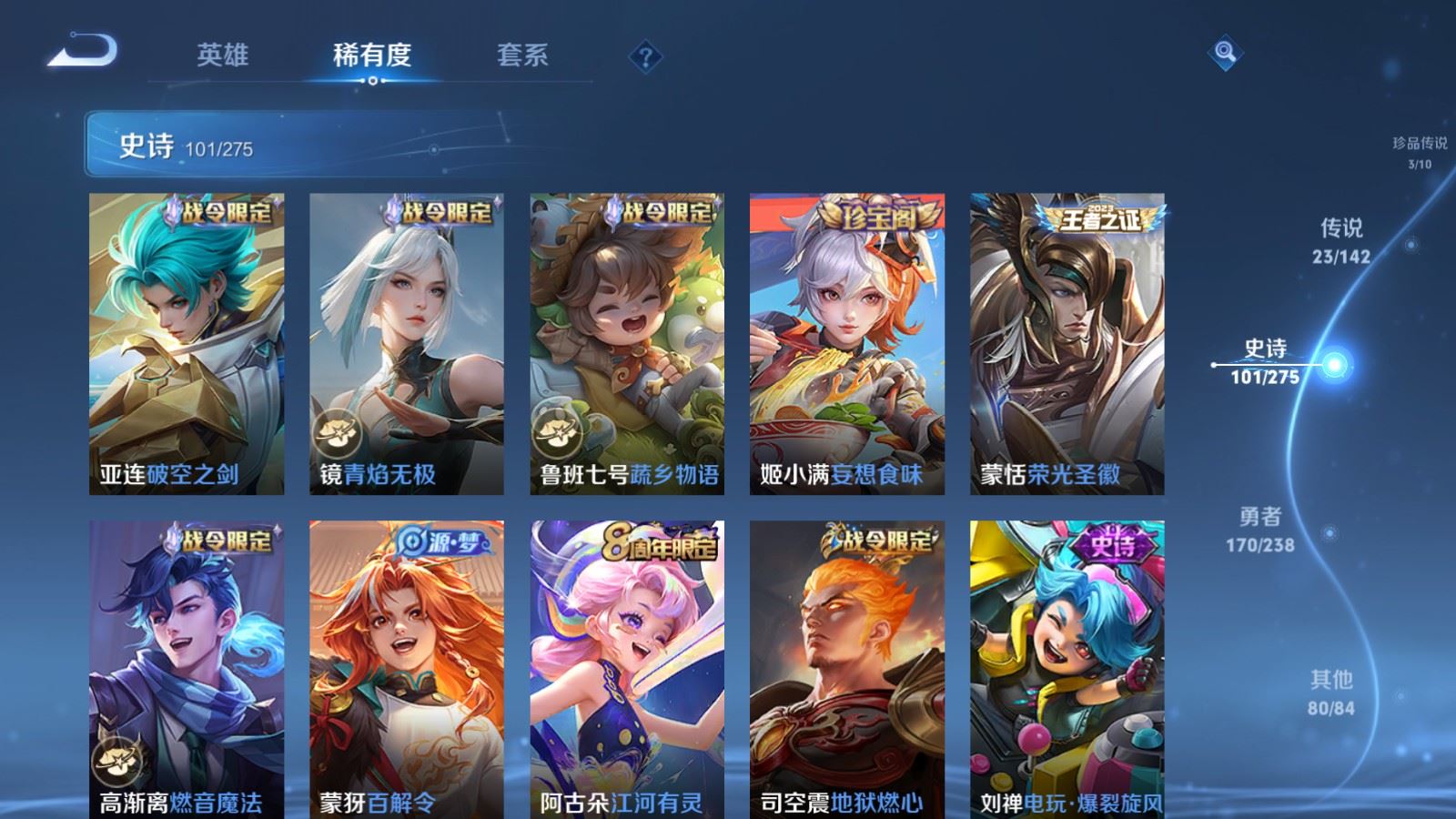 WZCMW4257414王者荣耀账号详情图12