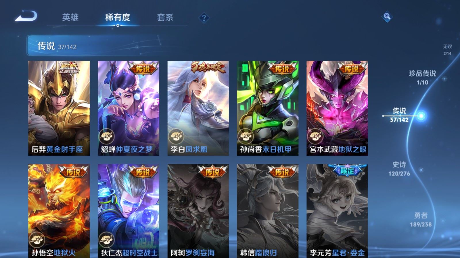 WZLX4250686王者荣耀账号详情图11 WZLX4250686王者荣耀账号详情图11