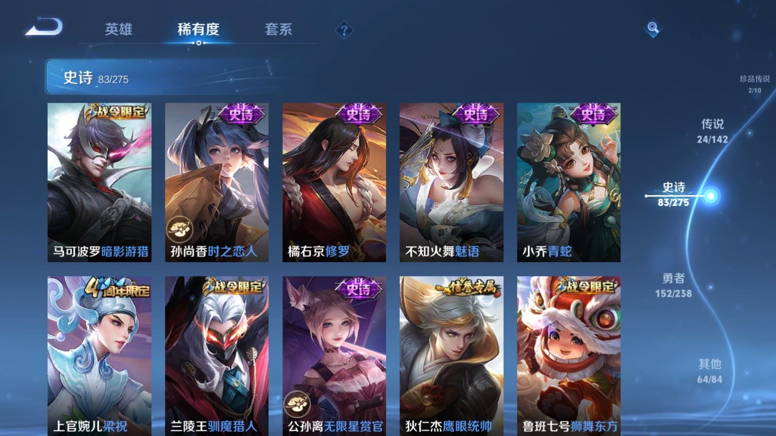 WZCMW4258481王者荣耀账号详情图15