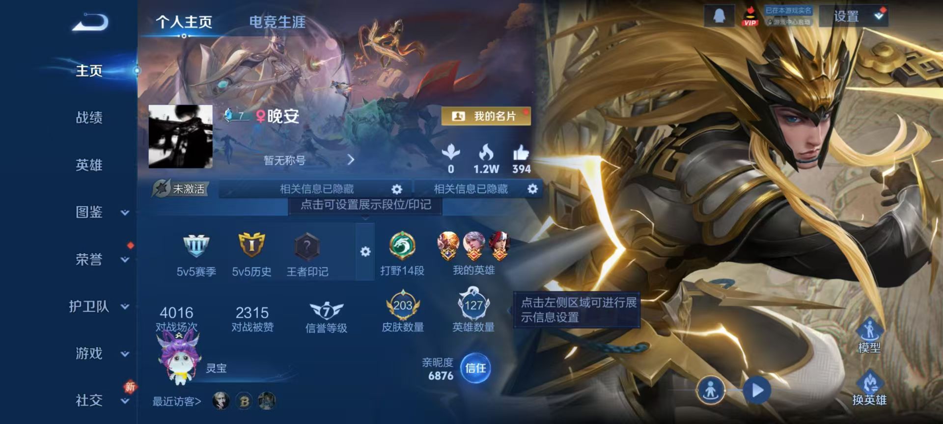 WZCMW4256988王者荣耀账号详情图2