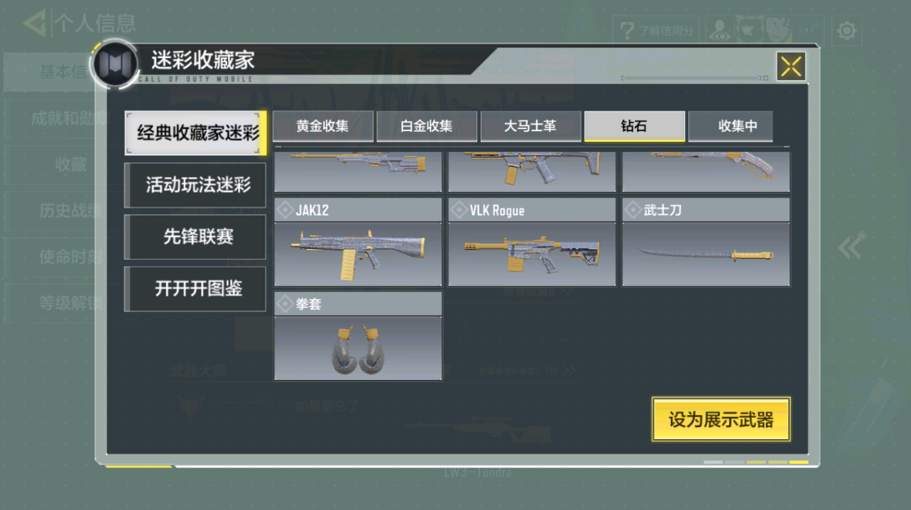 SMQM42426使命召唤手游账号详情图5