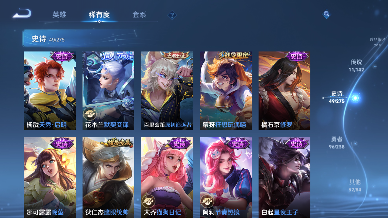 WZLX4251597王者荣耀账号详情图12