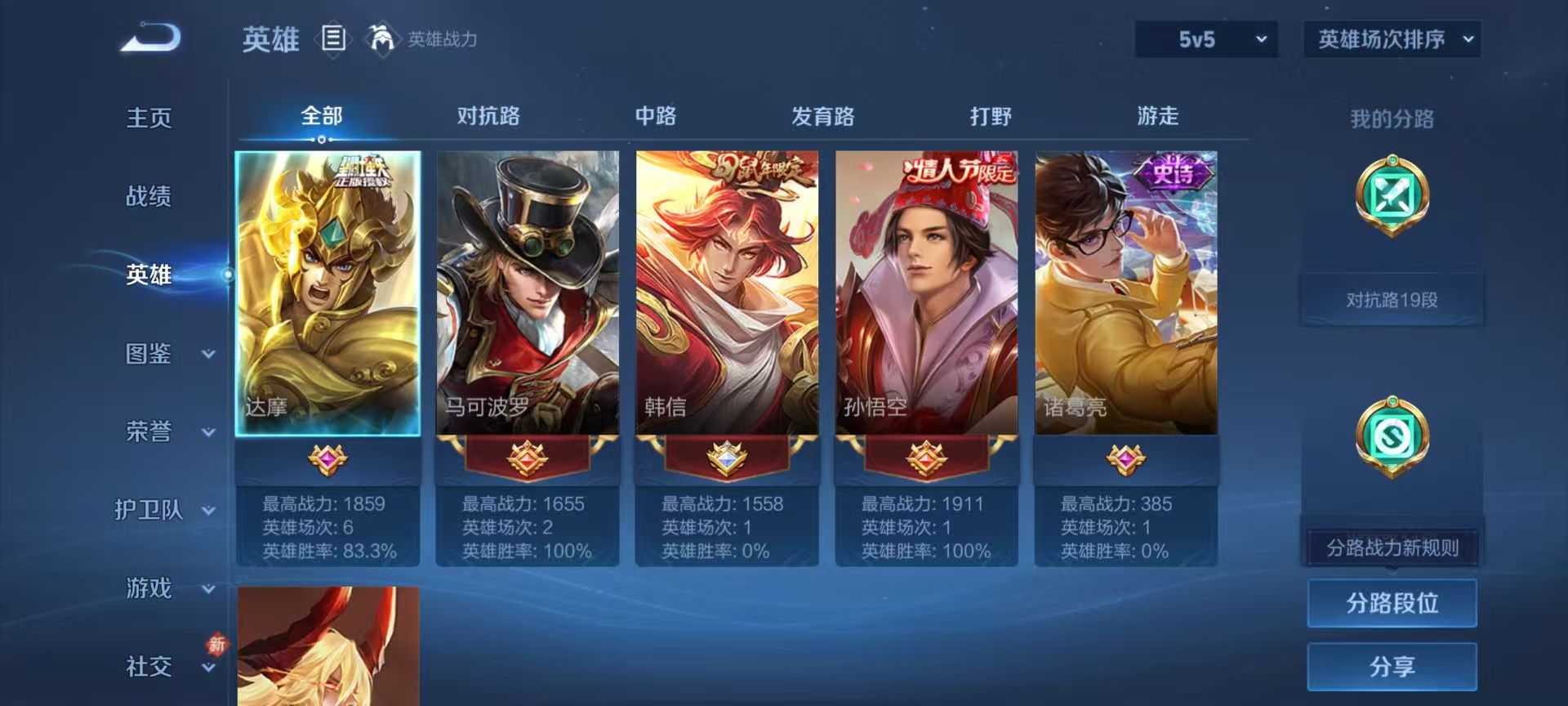 WZCMW4257188王者荣耀账号详情图5 WZCMW4257188王者荣耀账号详情图5