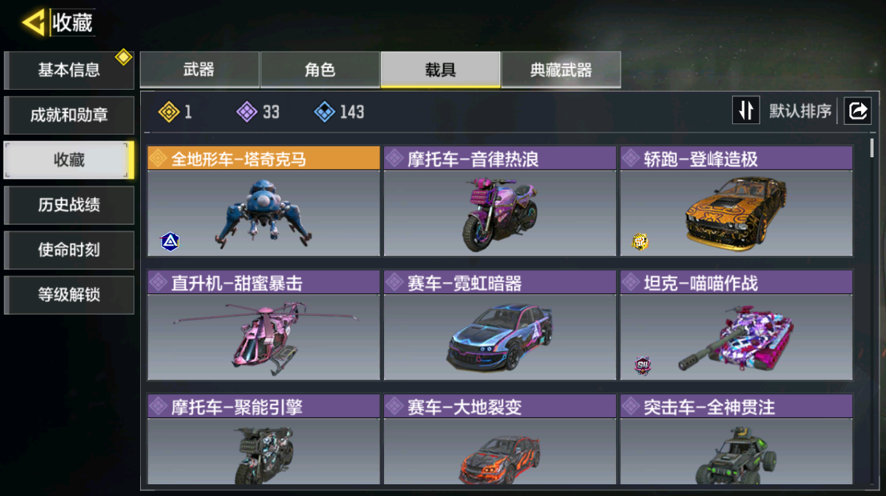 SMQM42420使命召唤手游账号详情图15 SMQM42420使命召唤手游账号详情图15