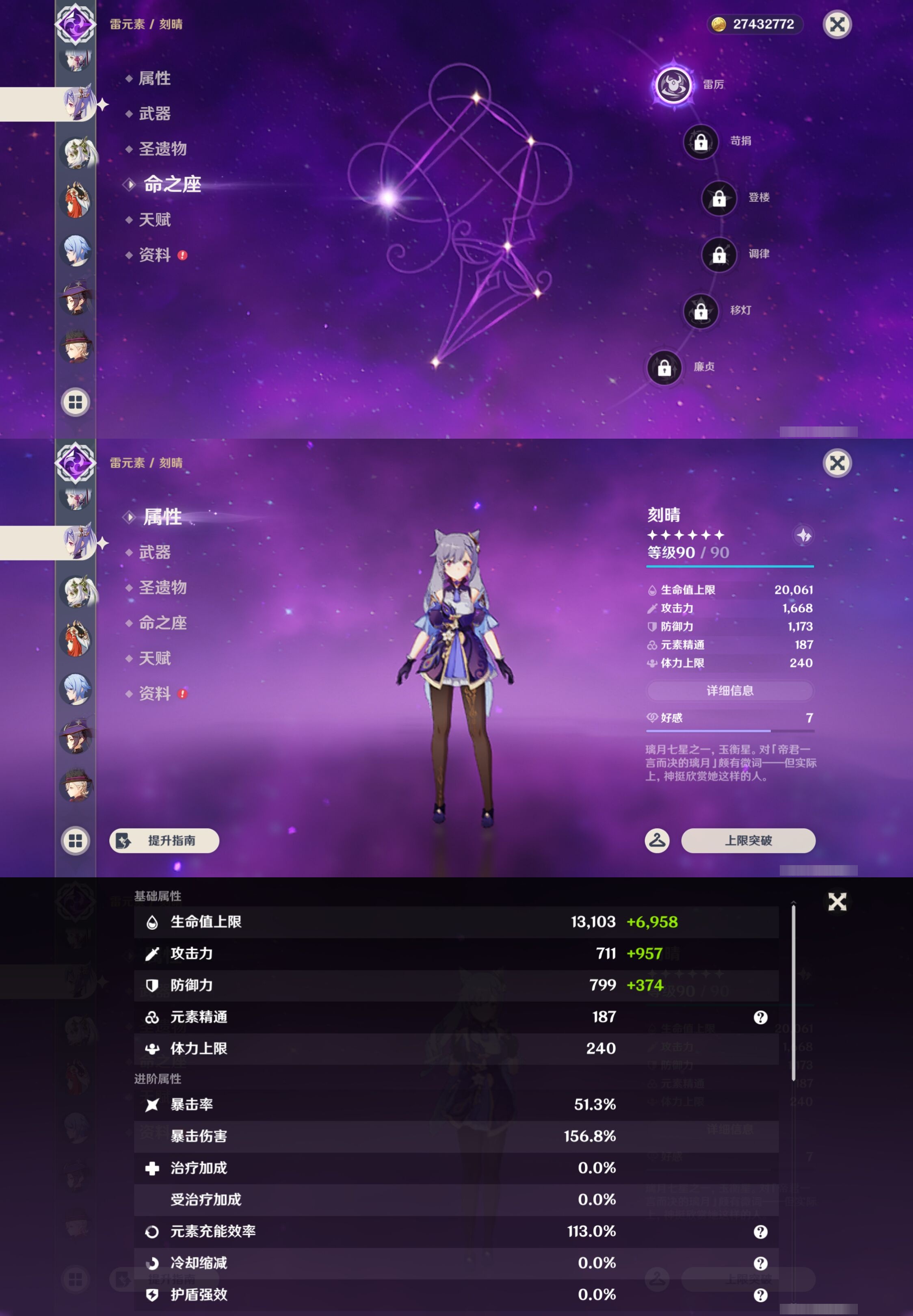 YSMK43608原神账号详情图32