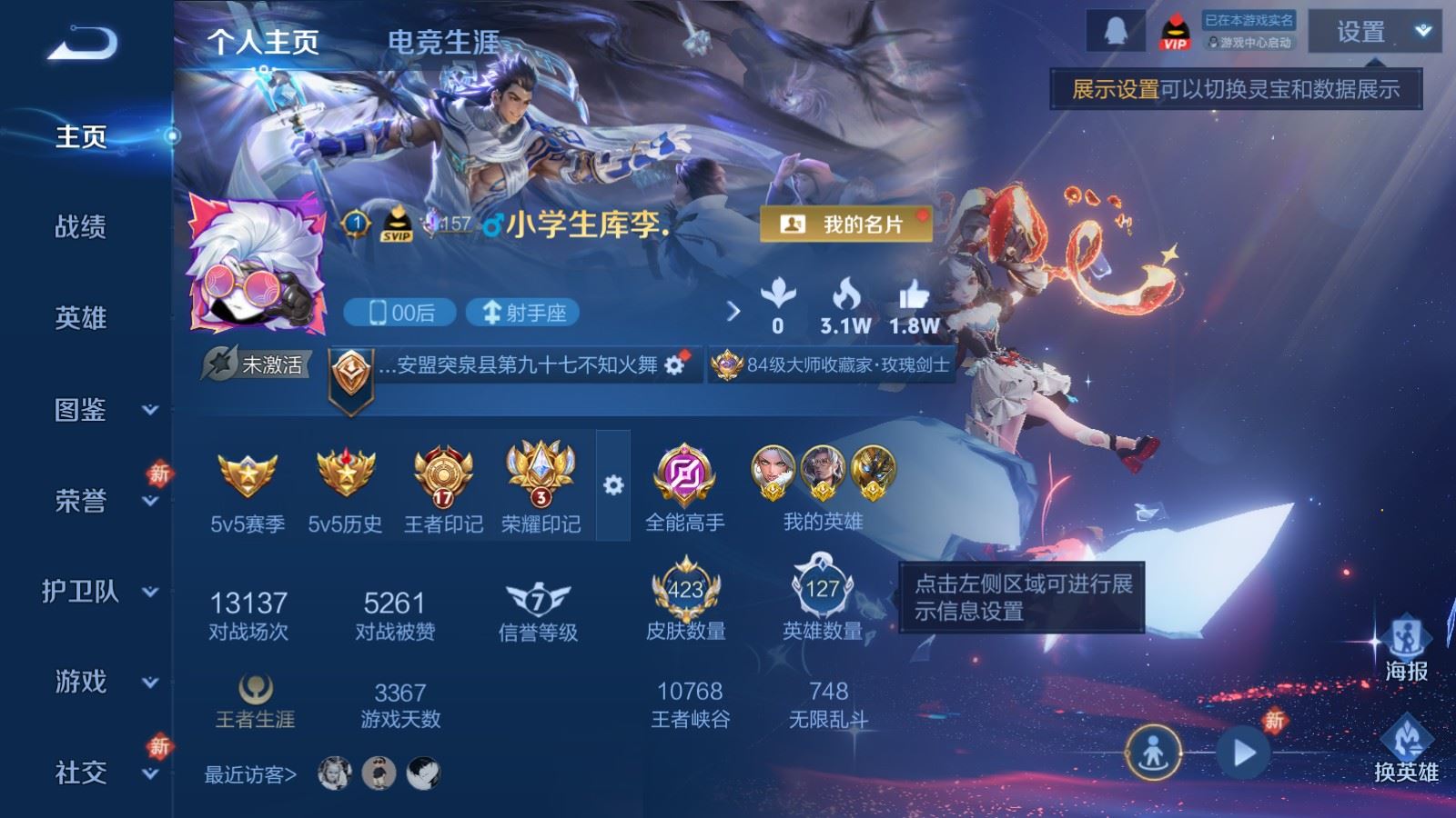 WZCMW4257401王者荣耀账号详情图2