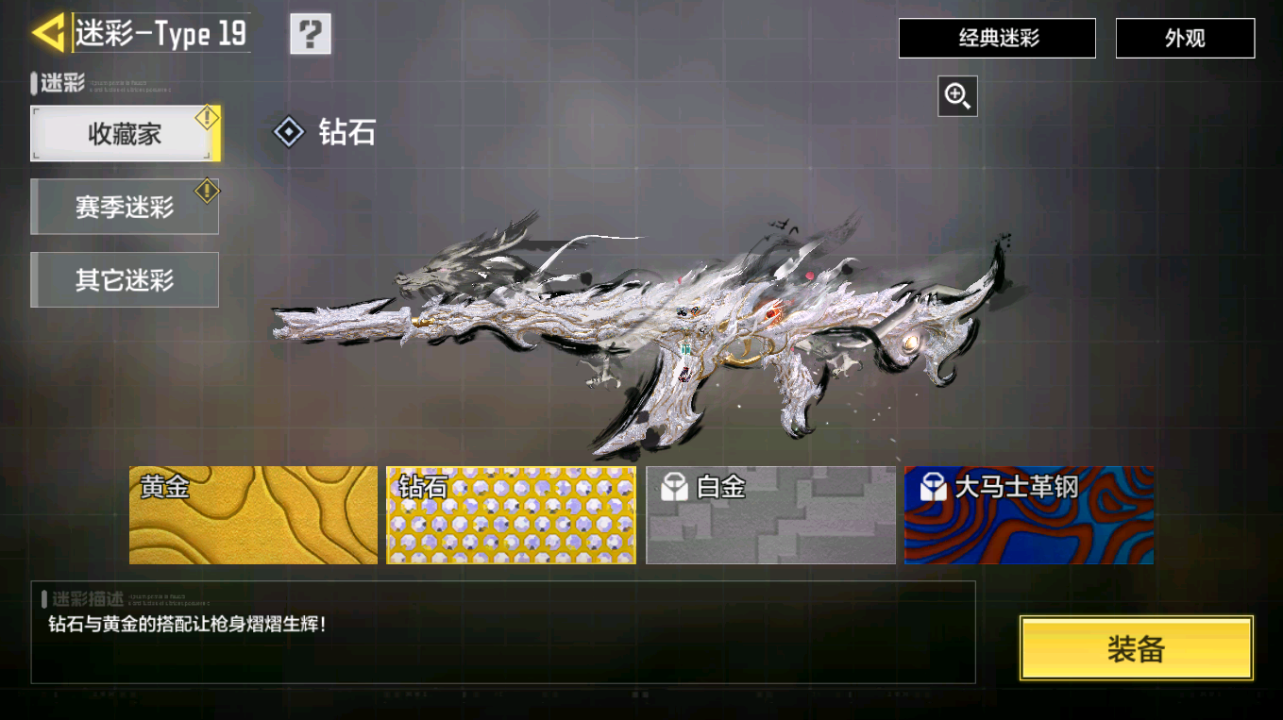 SMQM42414使命召唤手游账号详情图19