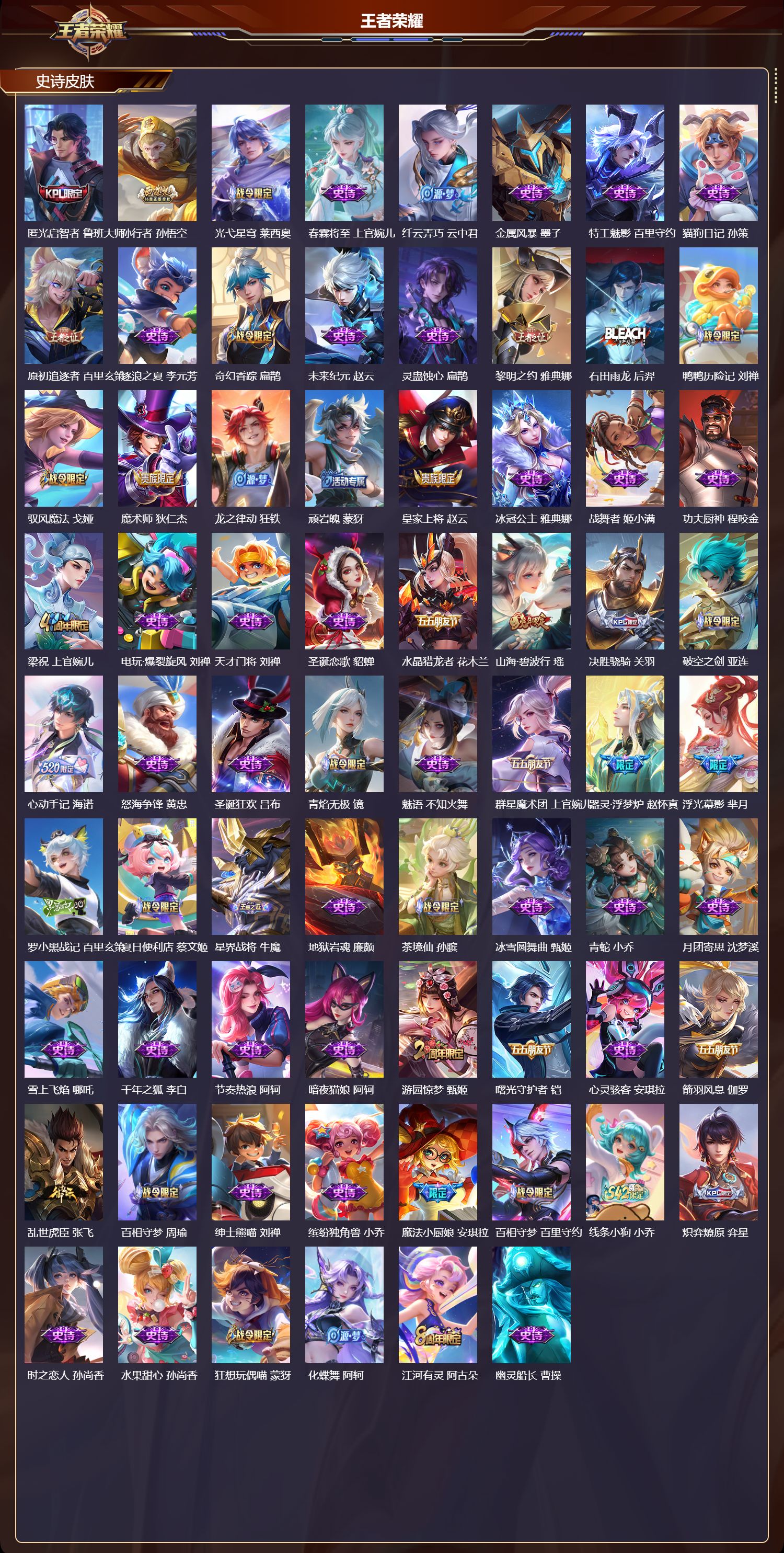 WZCMW4256954王者荣耀账号详情图7 WZCMW4256954王者荣耀账号详情图7