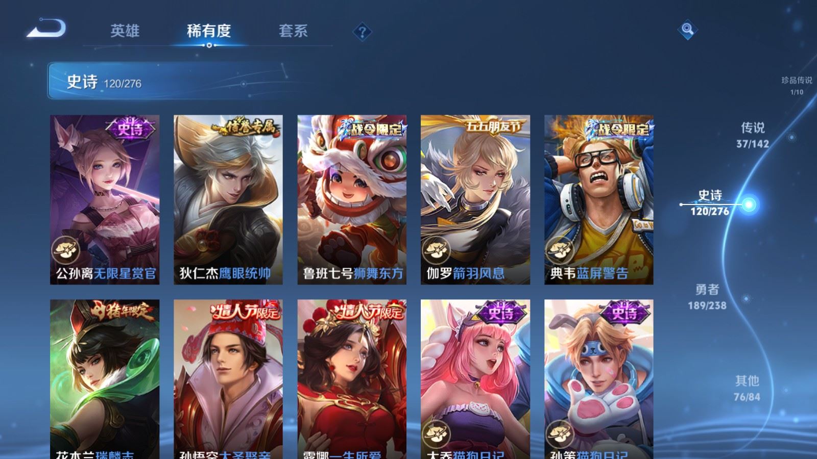 WZLX4250686王者荣耀账号详情图19 WZLX4250686王者荣耀账号详情图19