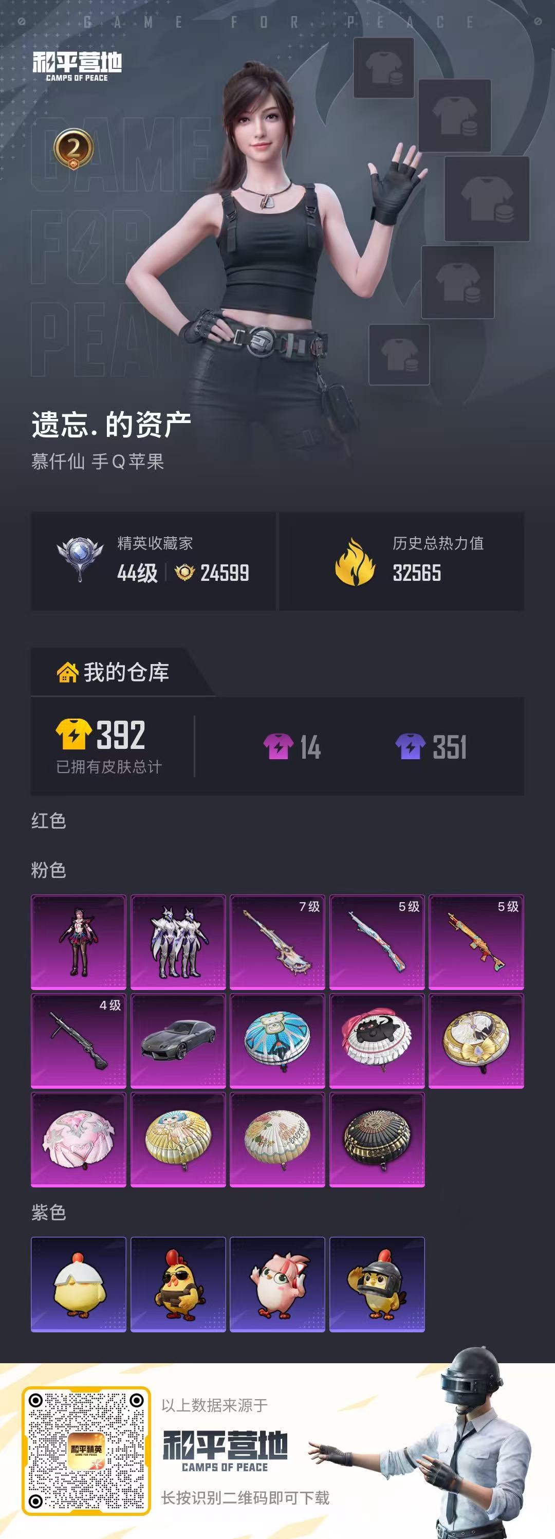 WZLX4245463王者荣耀账号详情图9