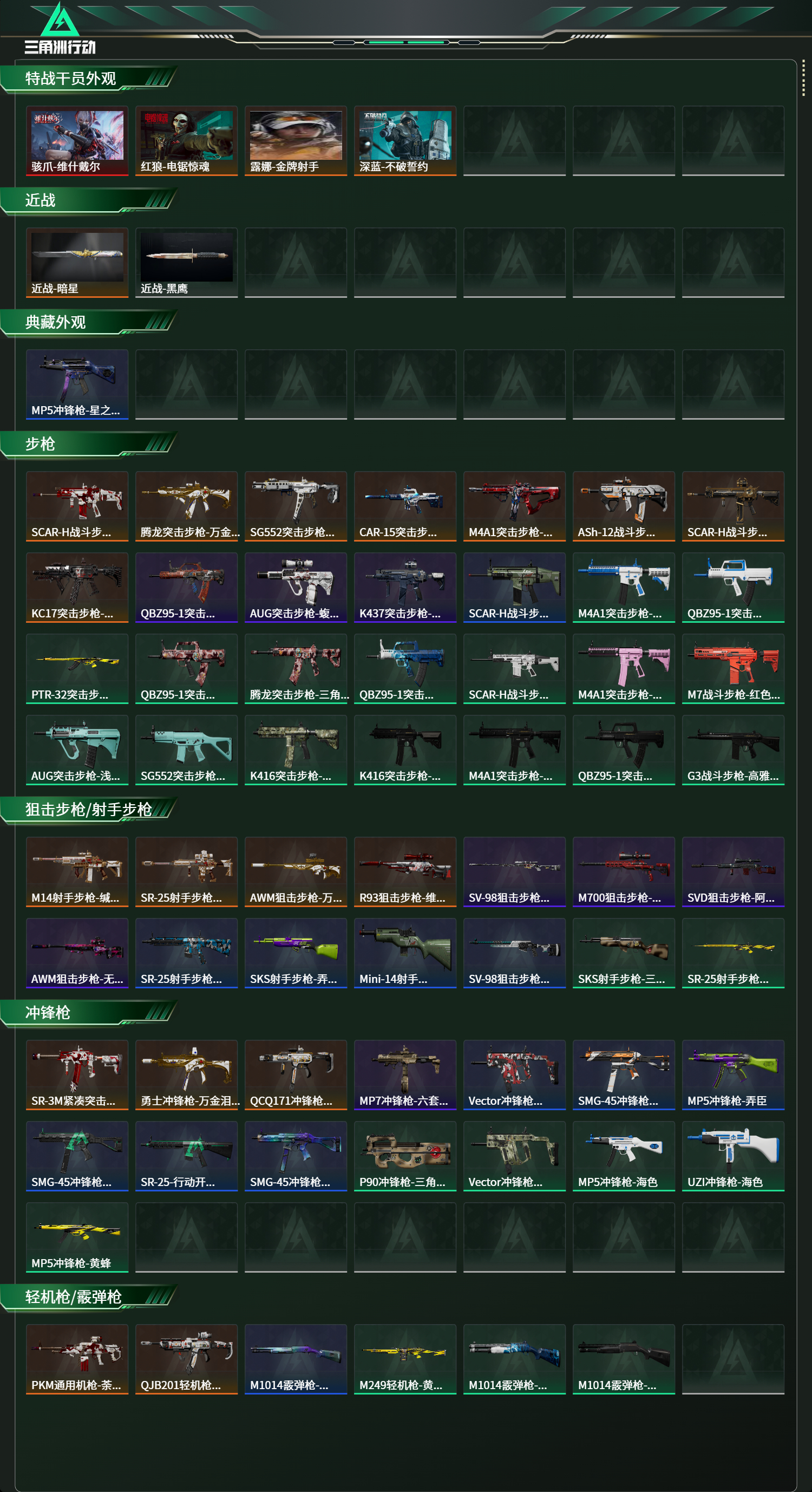 SJZCMW480074三角洲行动账号详情图11 SJZCMW480074三角洲行动账号详情图11