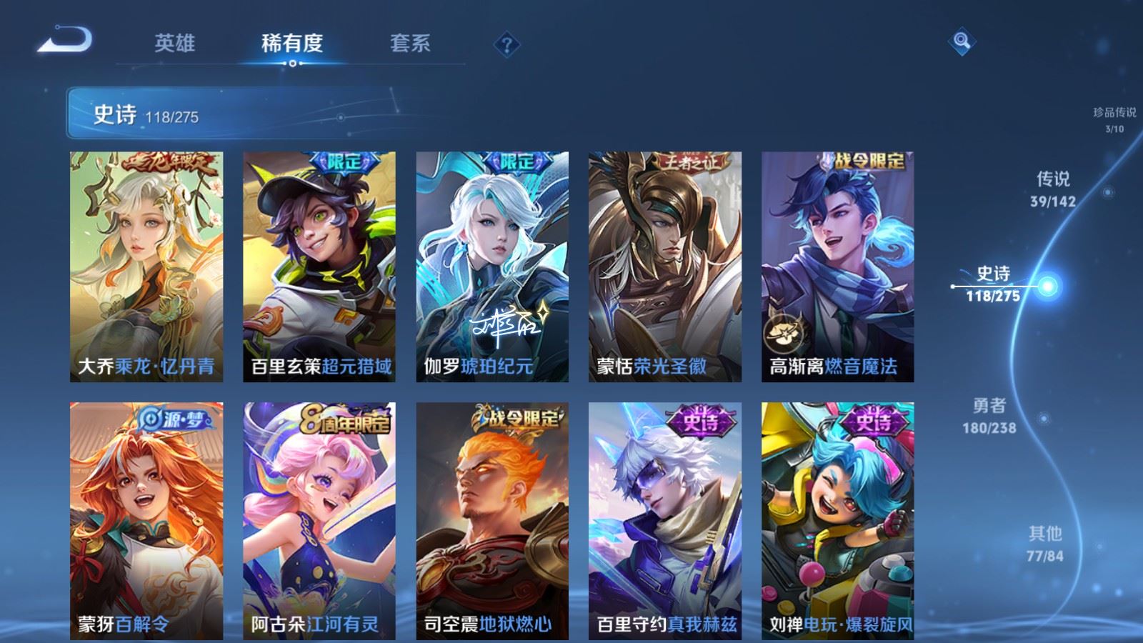 WZLX4251610王者荣耀账号详情图15 WZLX4251610王者荣耀账号详情图15