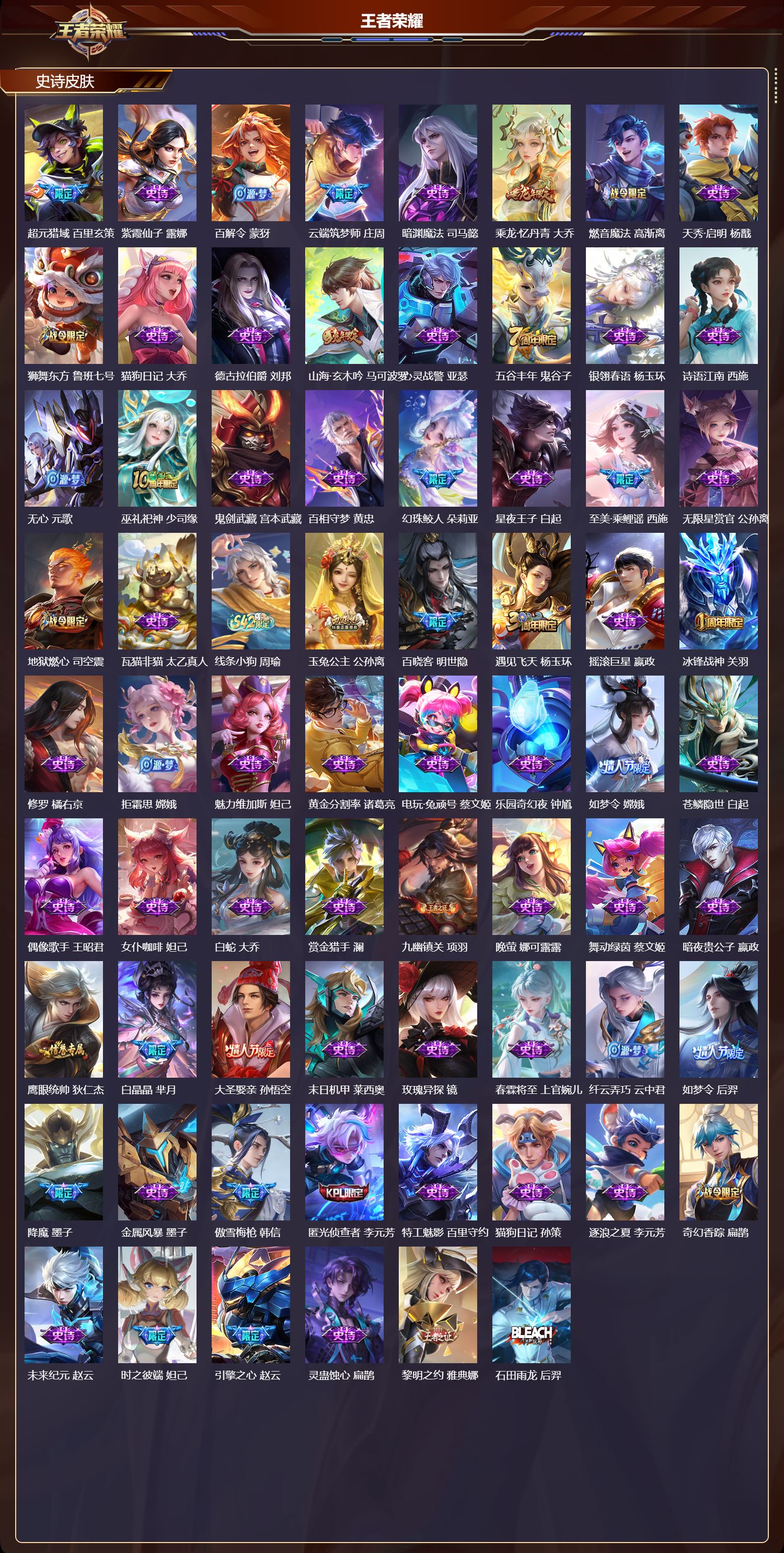 WZCMW4257282王者荣耀账号详情图7 WZCMW4257282王者荣耀账号详情图7