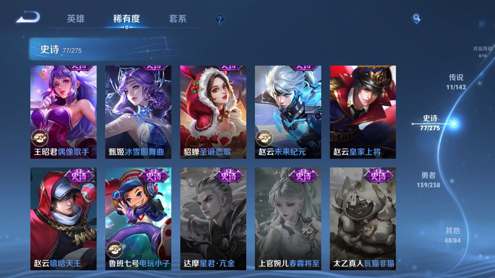 WZLX4250997王者荣耀账号详情图16