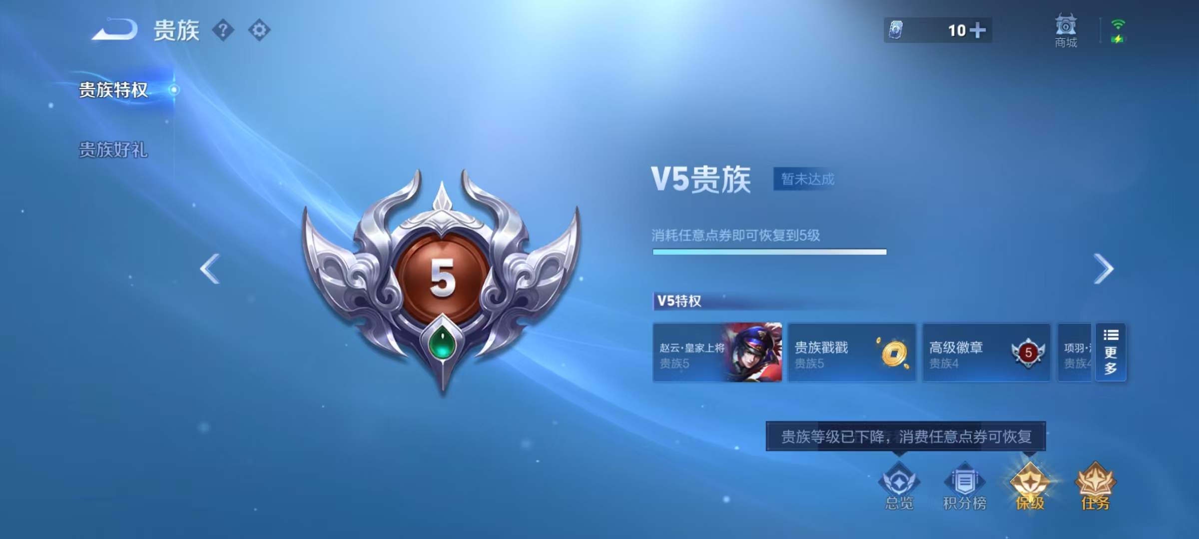 WZCMW4256923王者荣耀账号详情图3