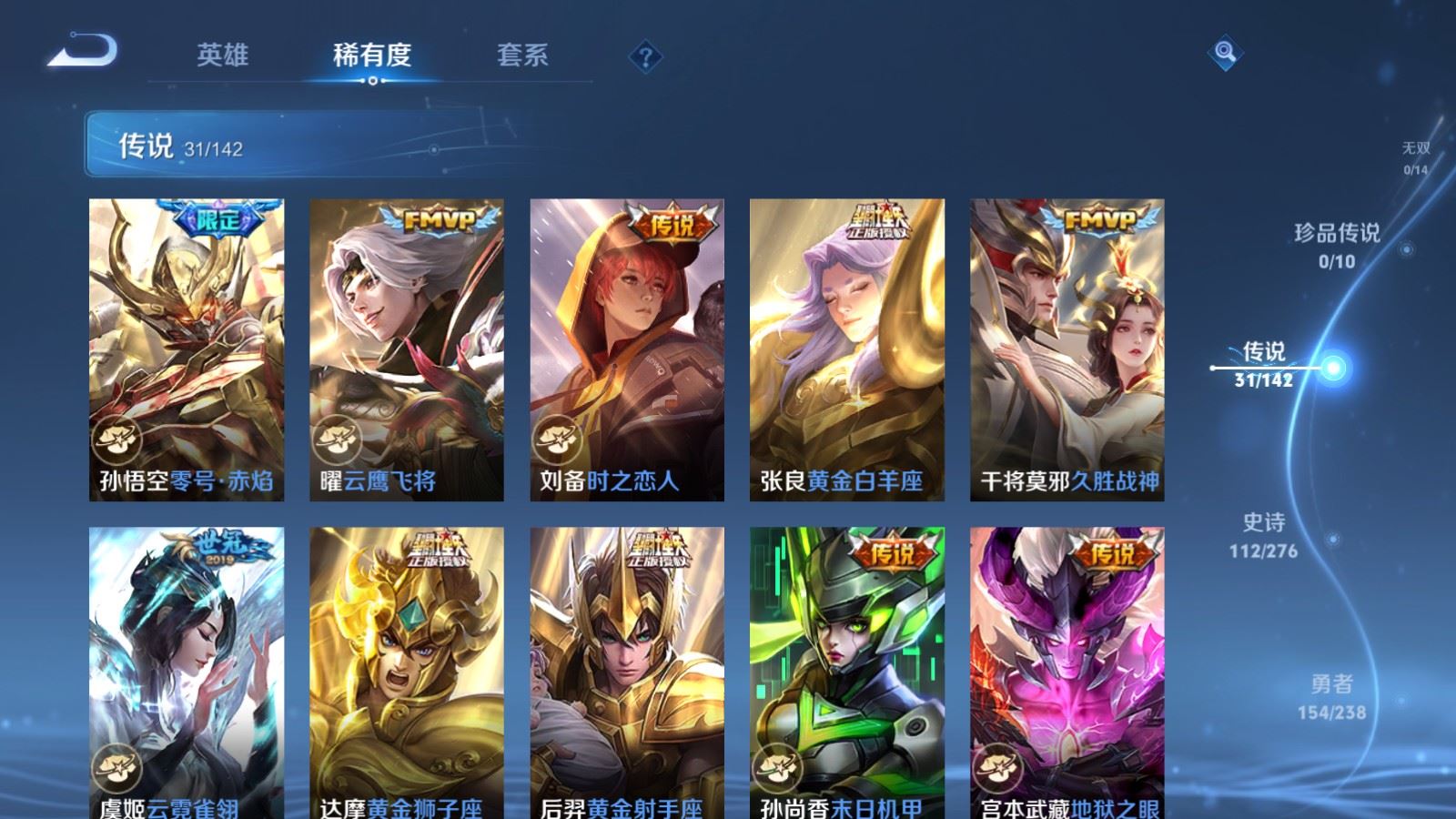 WZCMW4257397王者荣耀账号详情图9