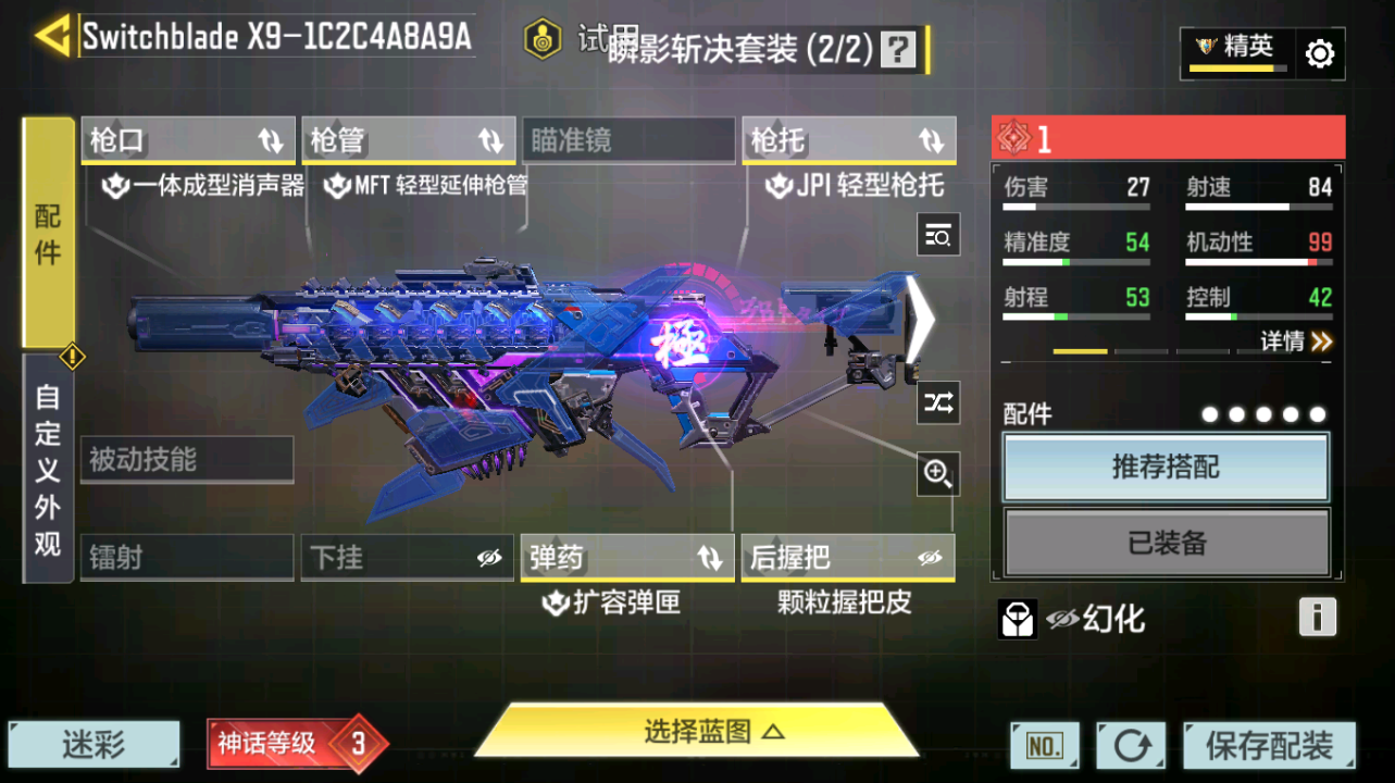 SMFFWY42417使命召唤手游账号详情图19