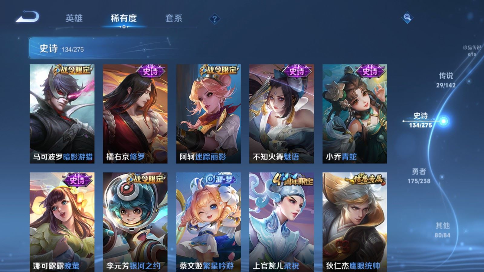 WZCMW4257401王者荣耀账号详情图18