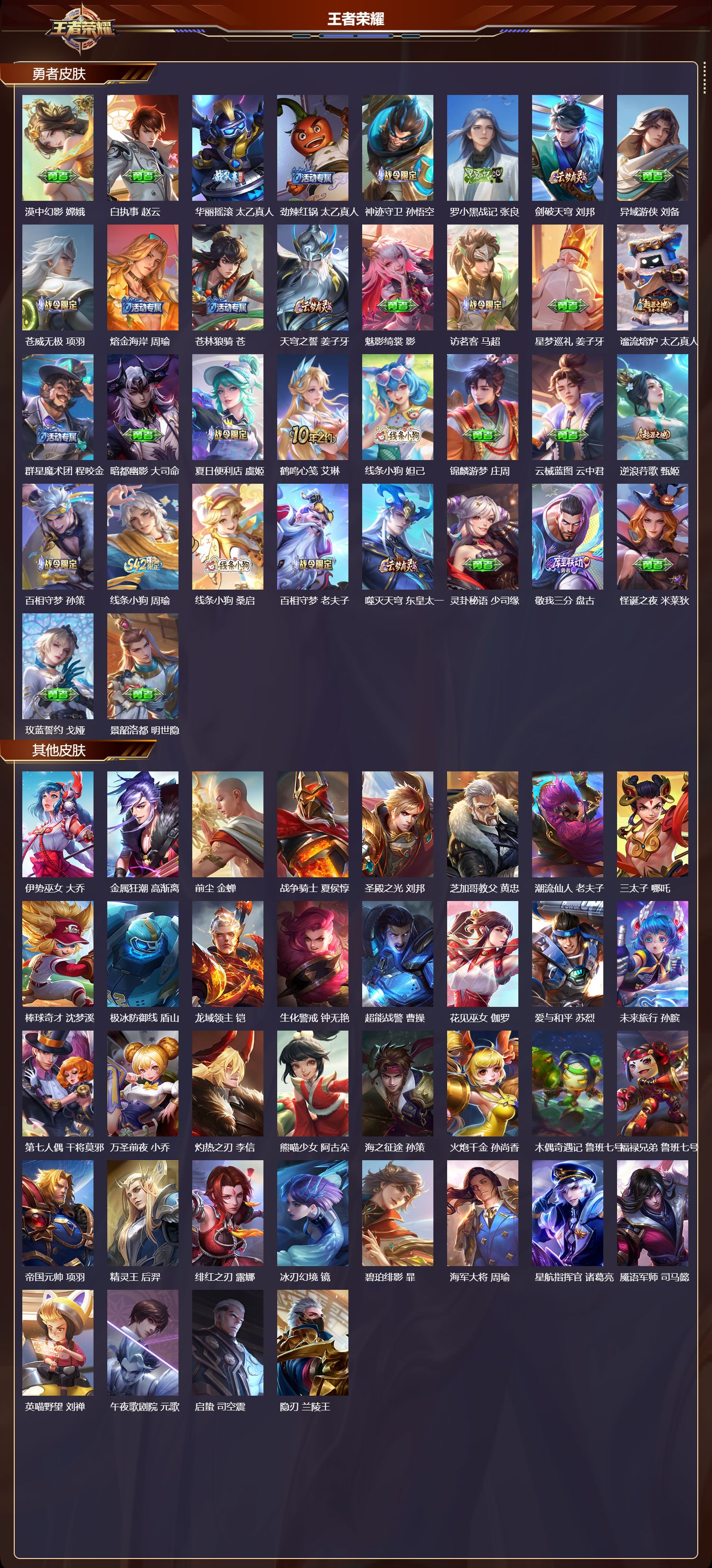 WZCMW4256954王者荣耀账号详情图10 WZCMW4256954王者荣耀账号详情图10