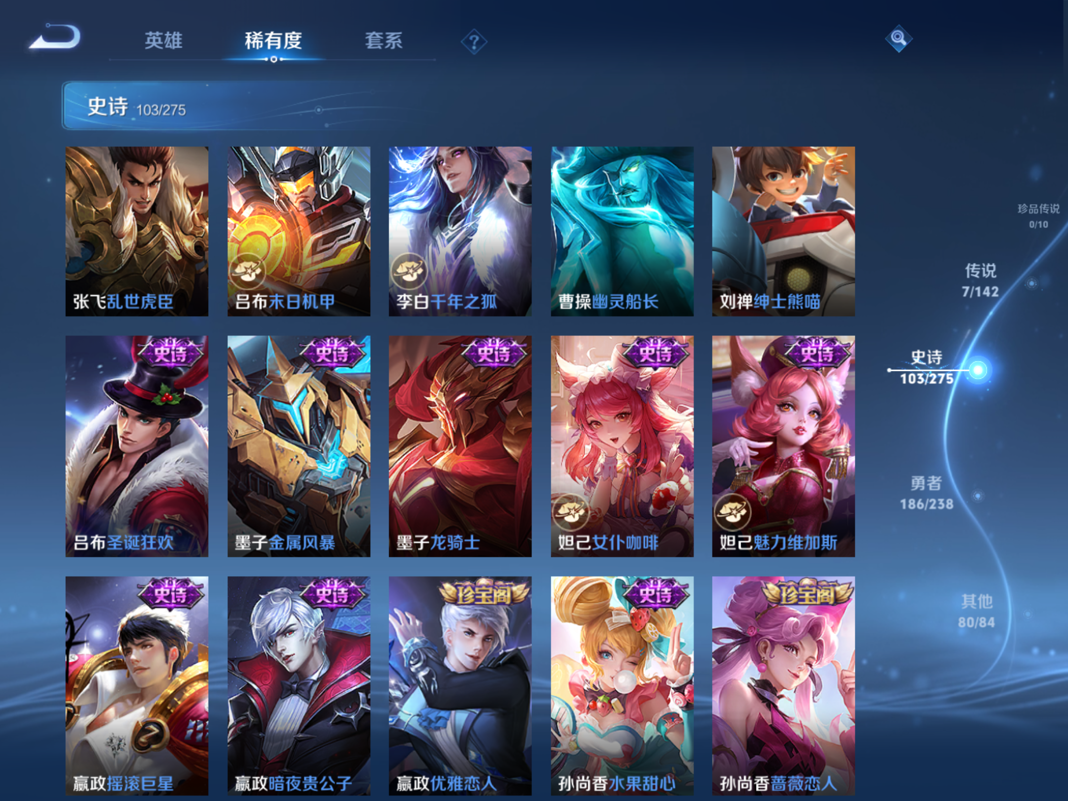 WZCMW4257258王者荣耀账号详情图13 WZCMW4257258王者荣耀账号详情图13