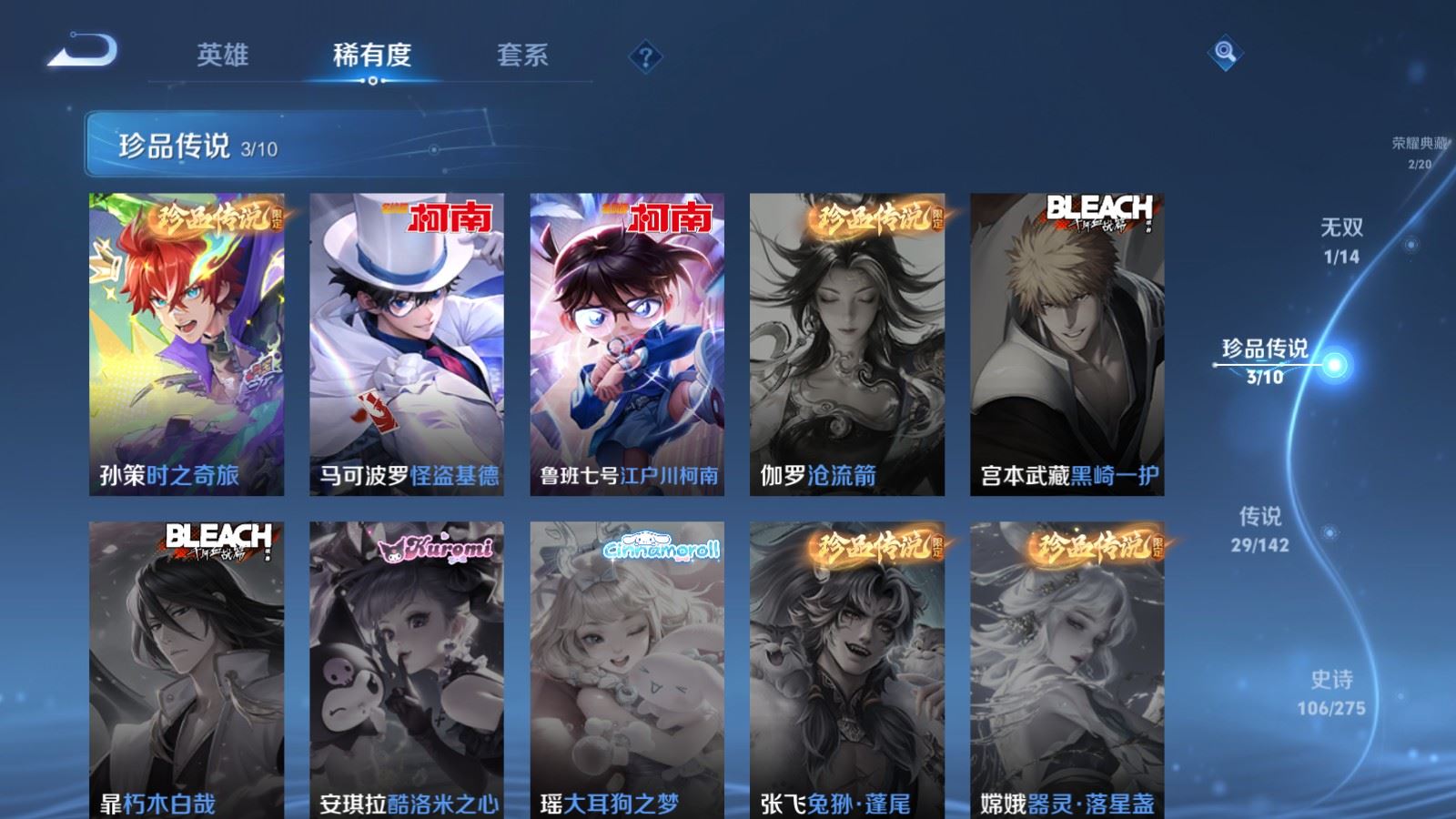 WZLX4250999王者荣耀账号详情图11