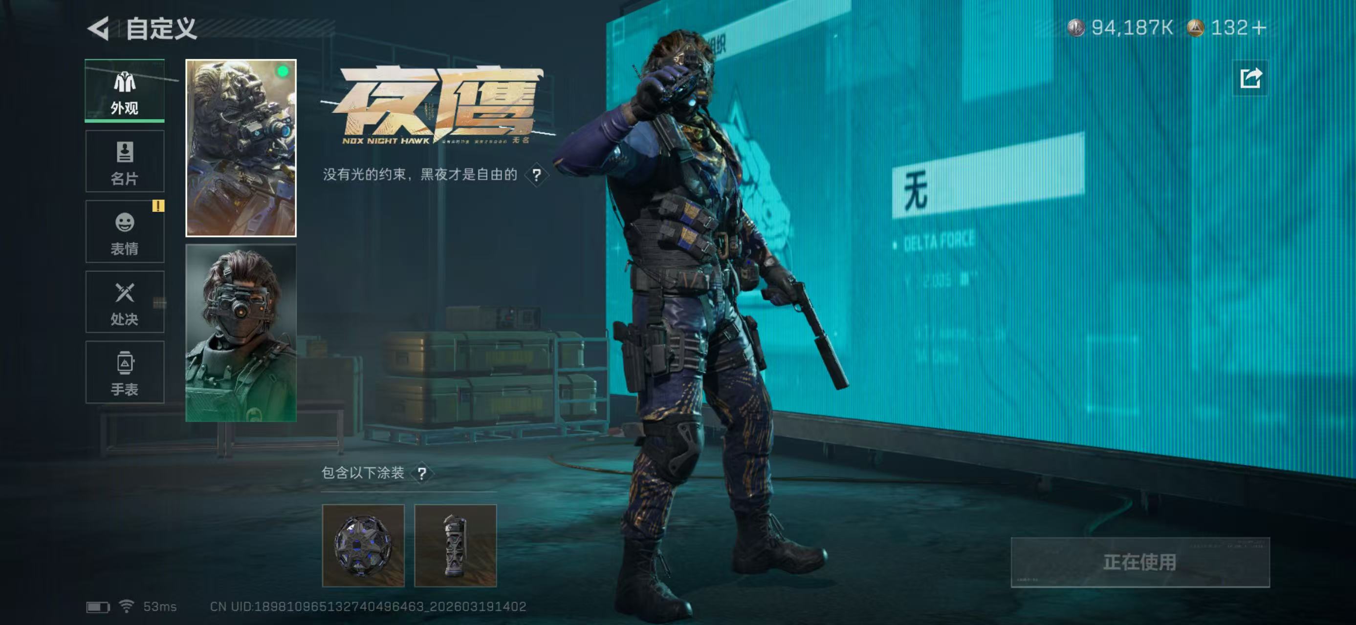 SJZCMW479994三角洲行动账号详情图14