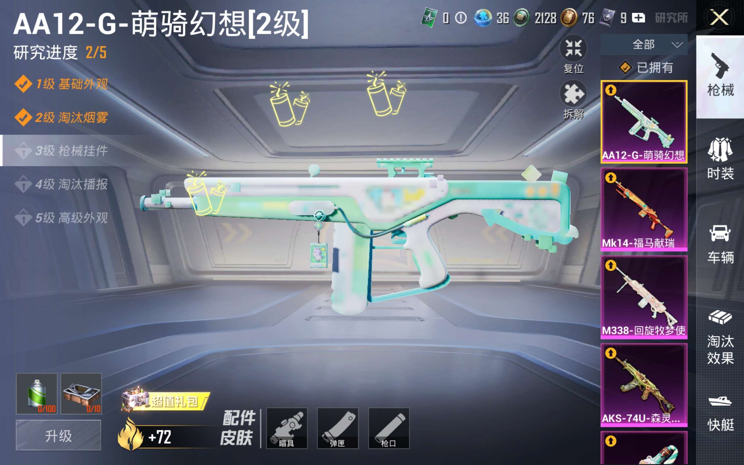 HPLX4137460和平精英账号详情图13