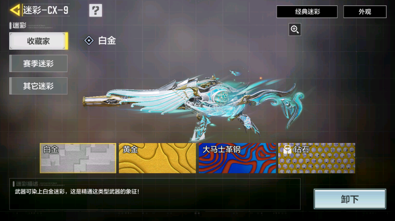 SMQM42412使命召唤手游账号详情图26