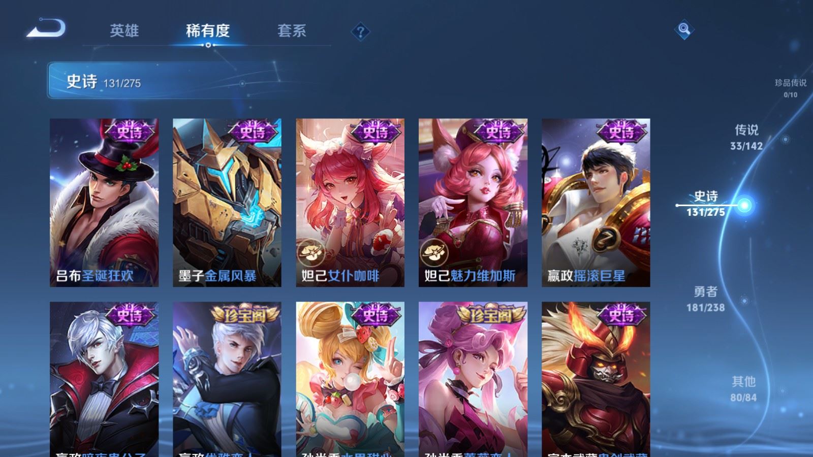 WZLX4250994王者荣耀账号详情图23