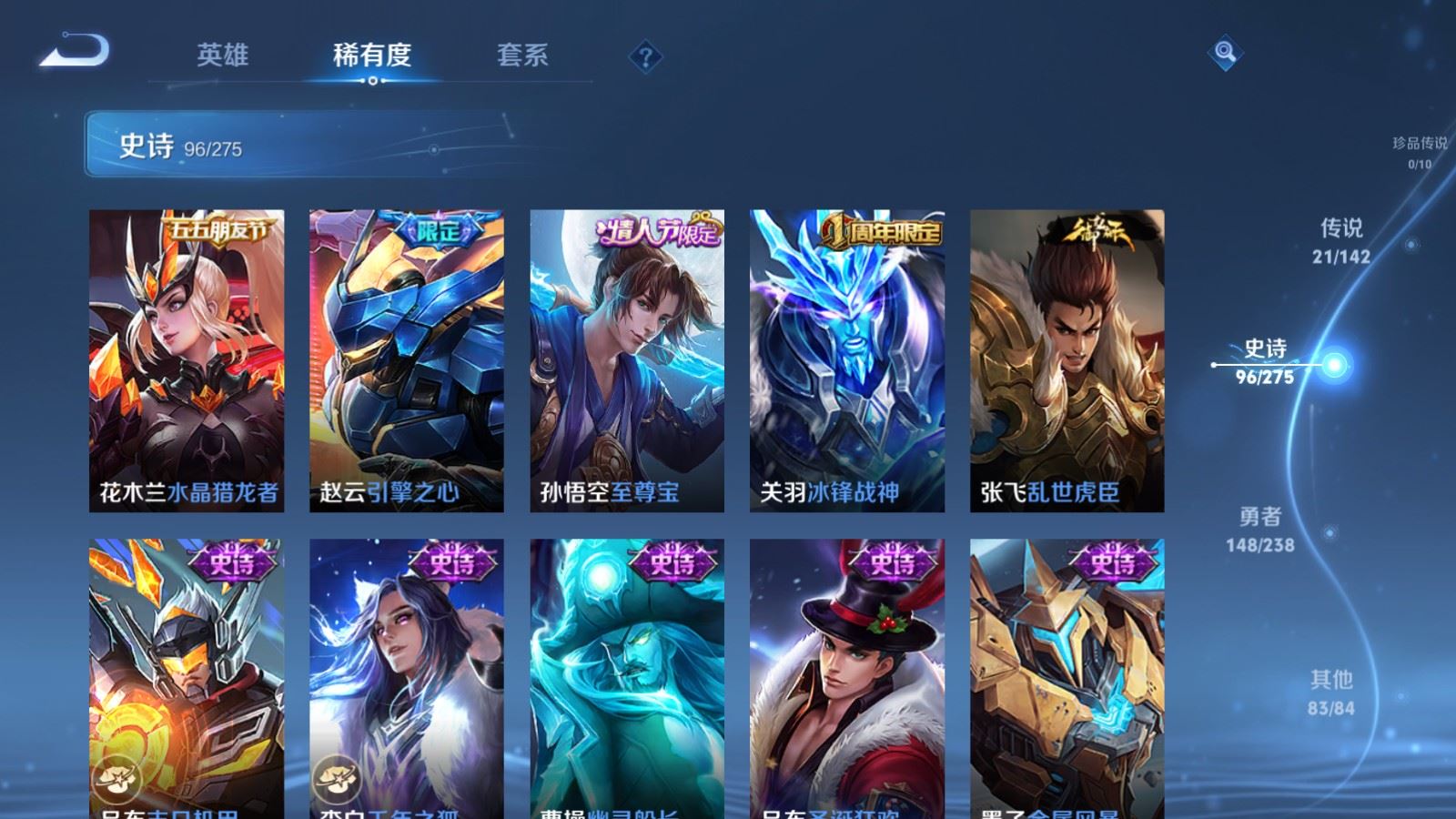 WZLX4250699王者荣耀账号详情图17