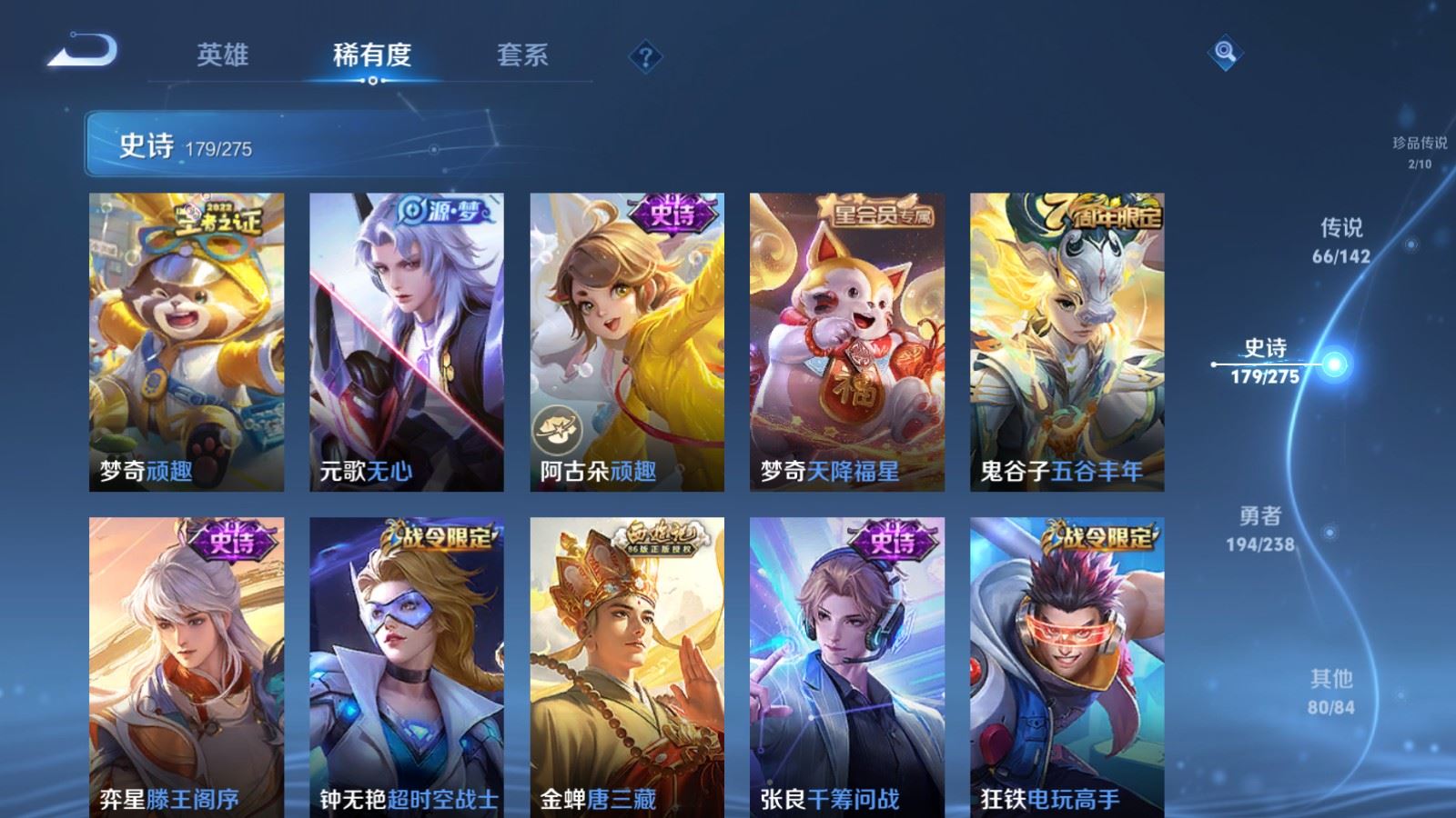 WZCMW4258034王者荣耀账号详情图20