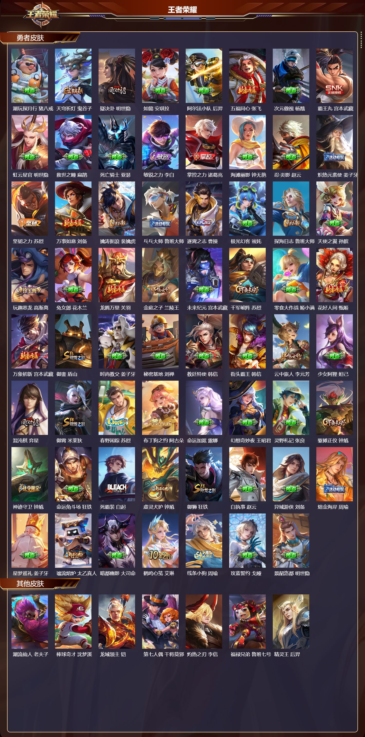 WZCMW4257188王者荣耀账号详情图7 WZCMW4257188王者荣耀账号详情图7