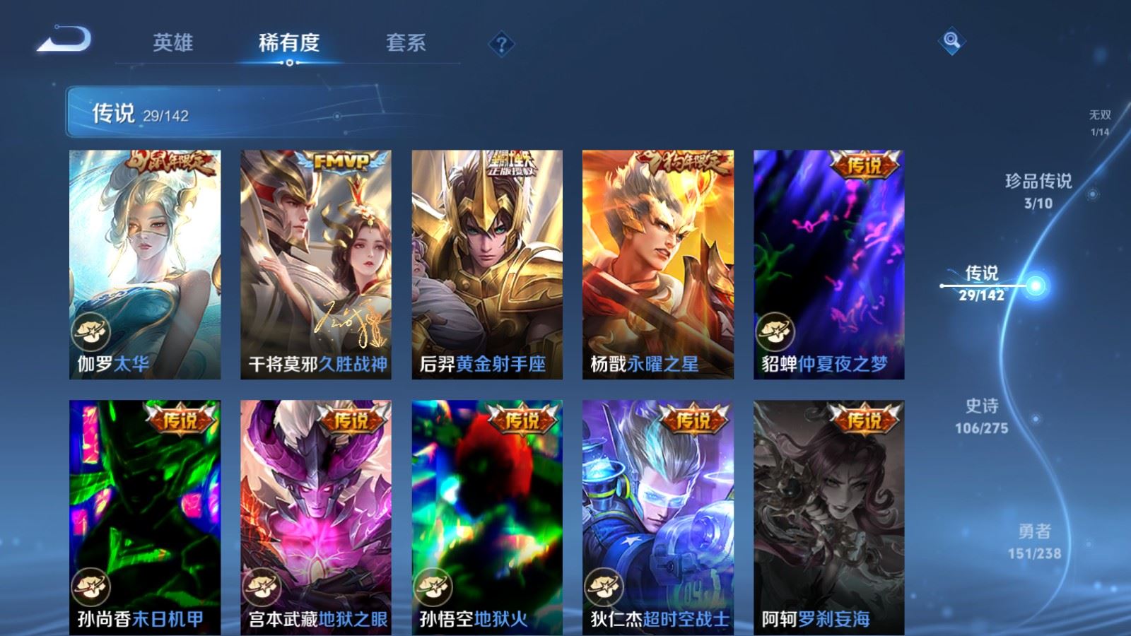 WZLX4250999王者荣耀账号详情图10