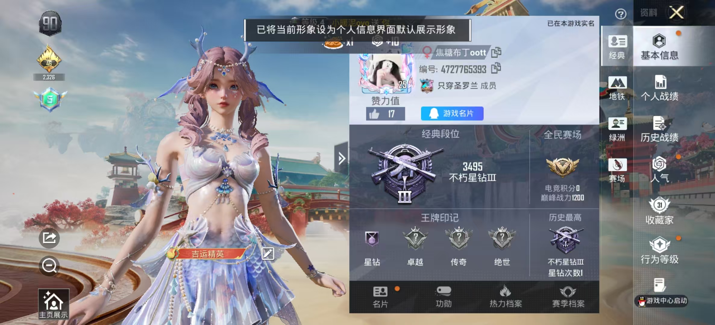 HPCMW4138255和平精英账号详情图3 HPCMW4138255和平精英账号详情图3