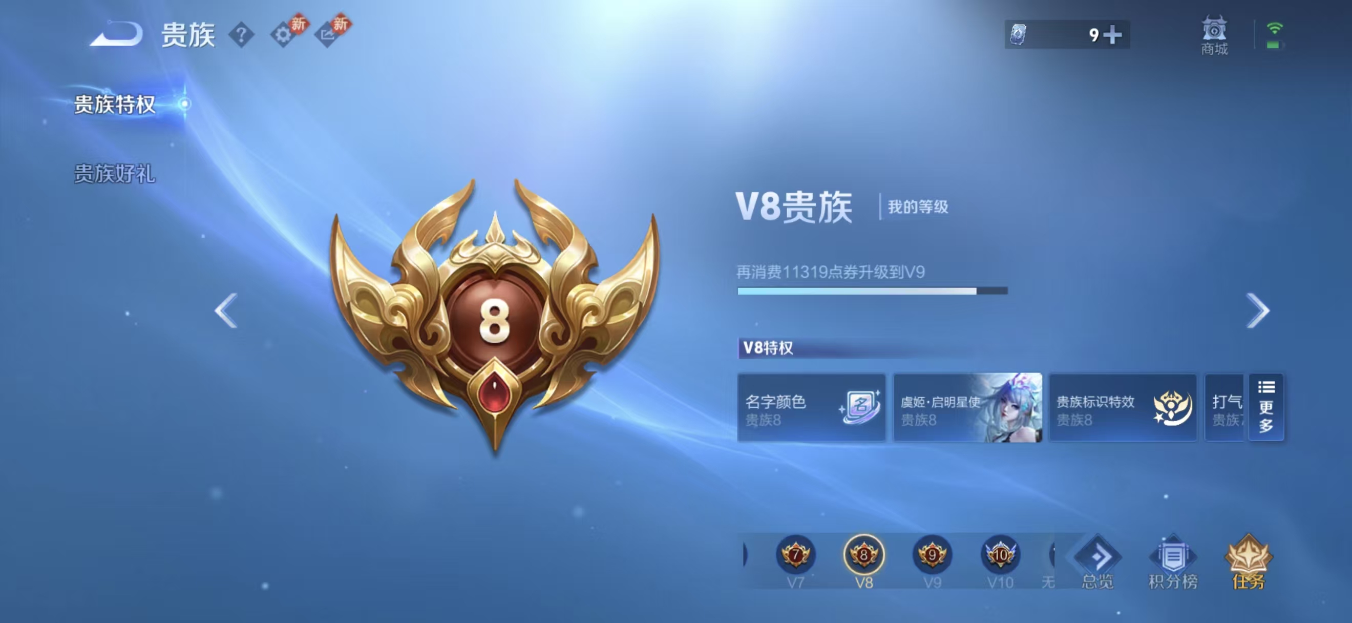 WZCMW4256339王者荣耀账号详情图5