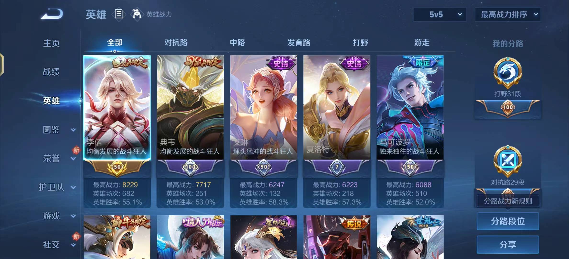 WZCMW4256940王者荣耀账号详情图4