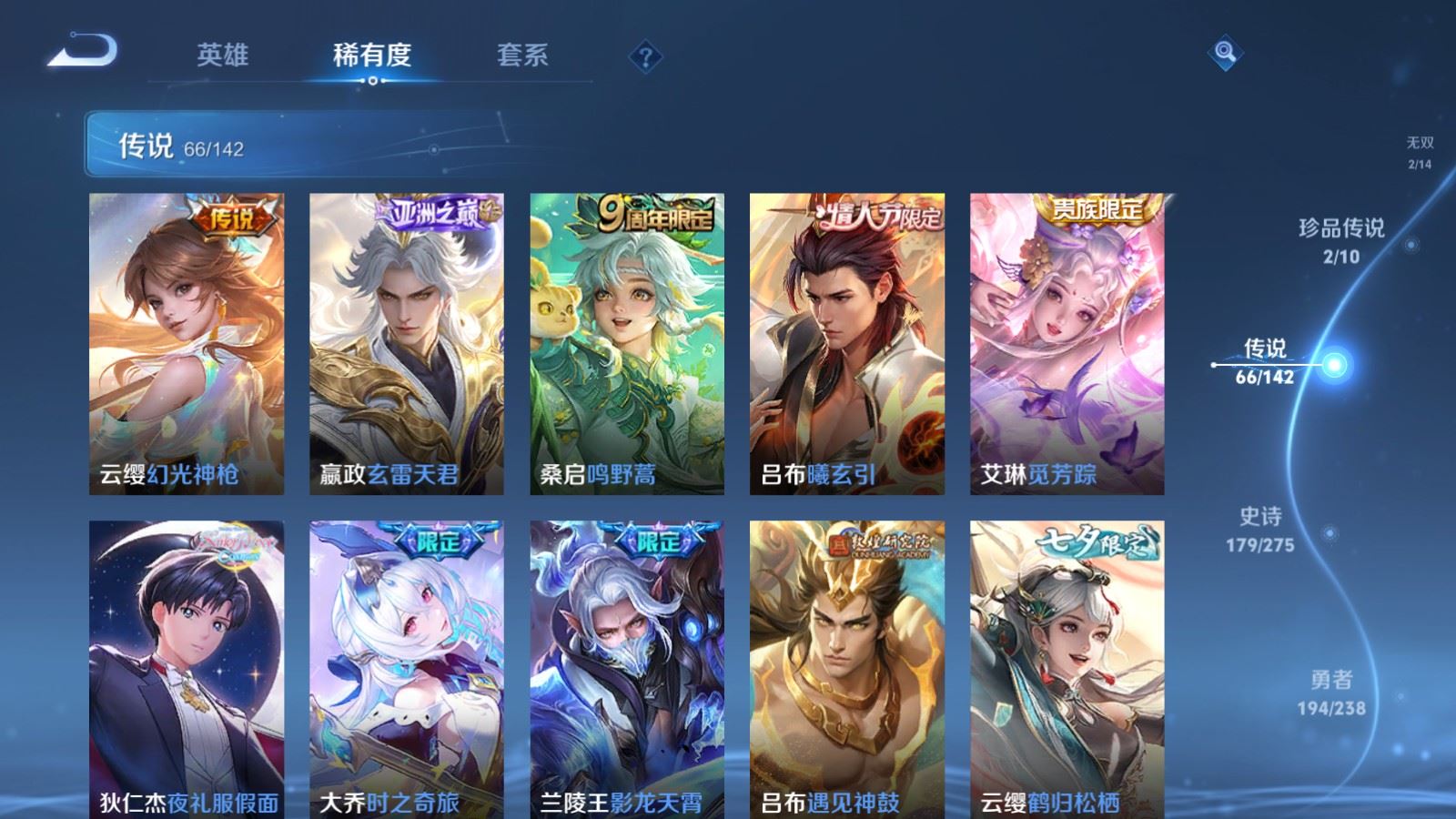 WZCMW4258034王者荣耀账号详情图9