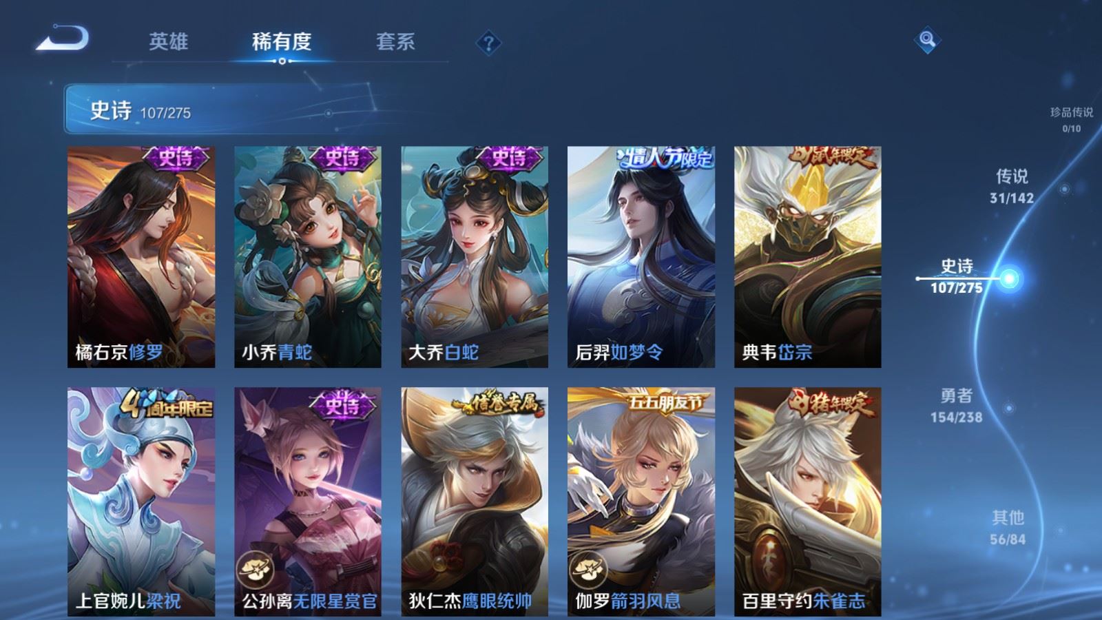 WZCMW4258092王者荣耀账号详情图17