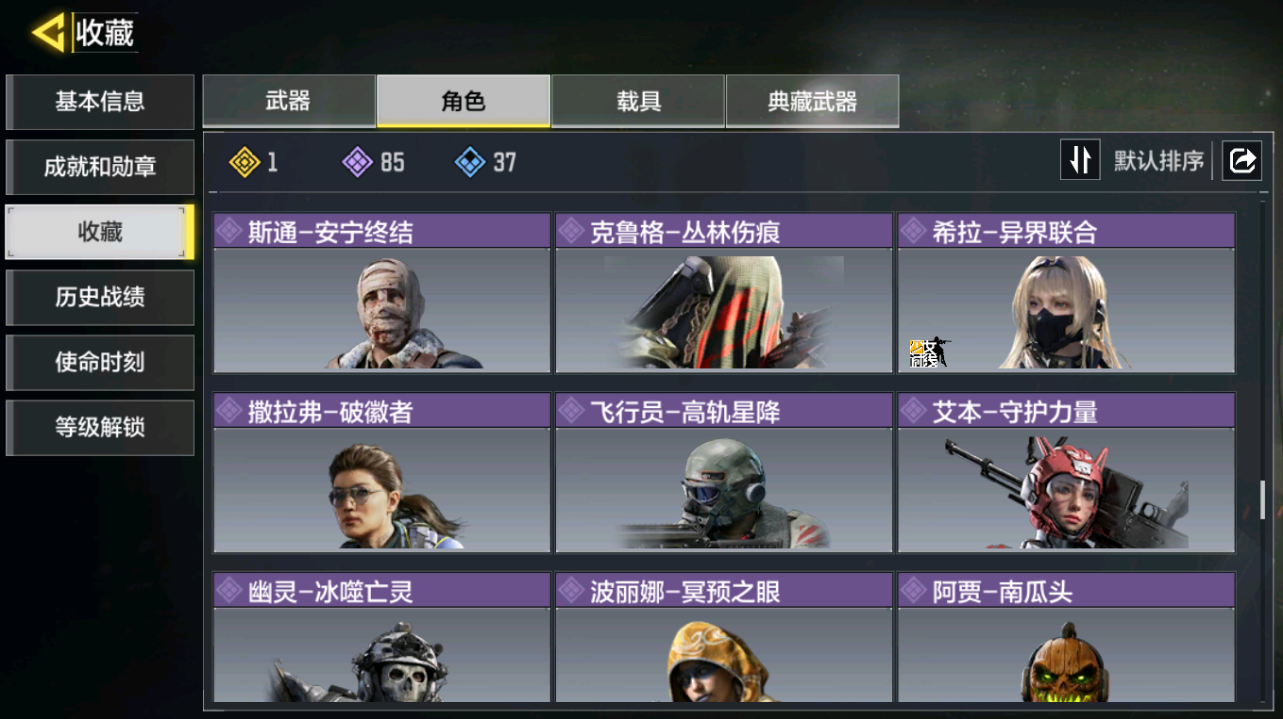 SMQM42424使命召唤手游账号详情图13