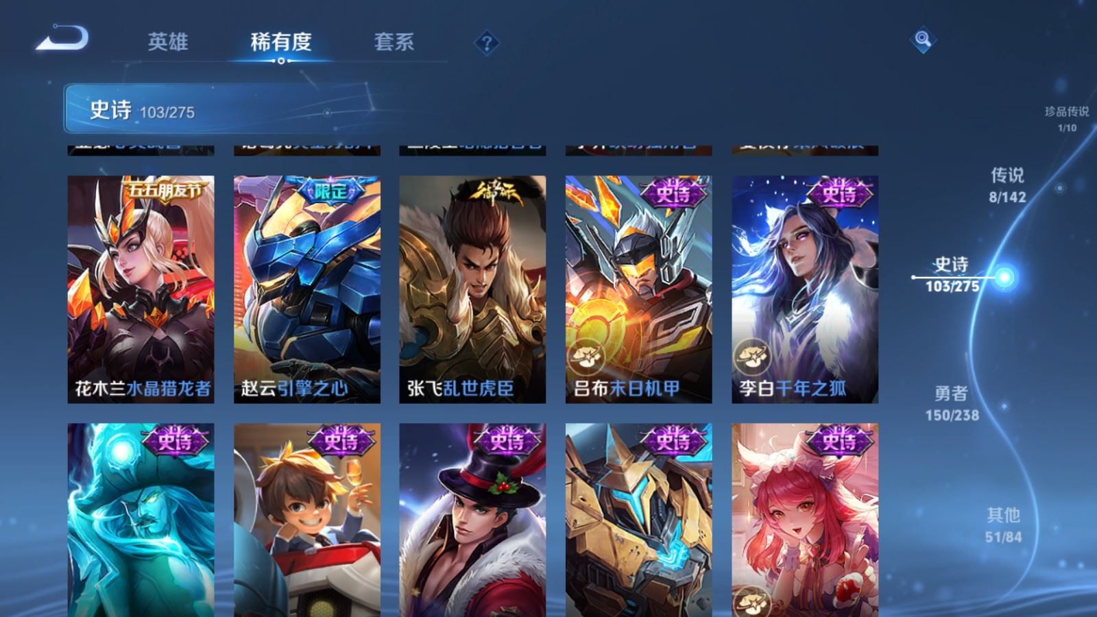 WZLX4250701王者荣耀账号详情图18