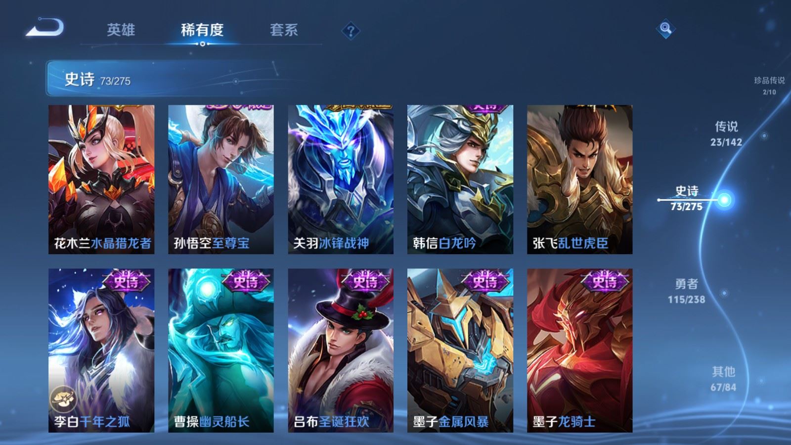 WZCMW4257328王者荣耀账号详情图16