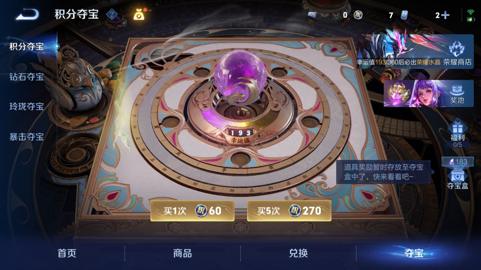 WZCMW4257397王者荣耀账号详情图26