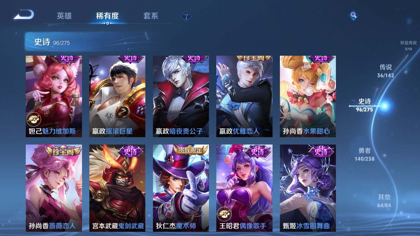 WZLX4251556王者荣耀账号详情图21