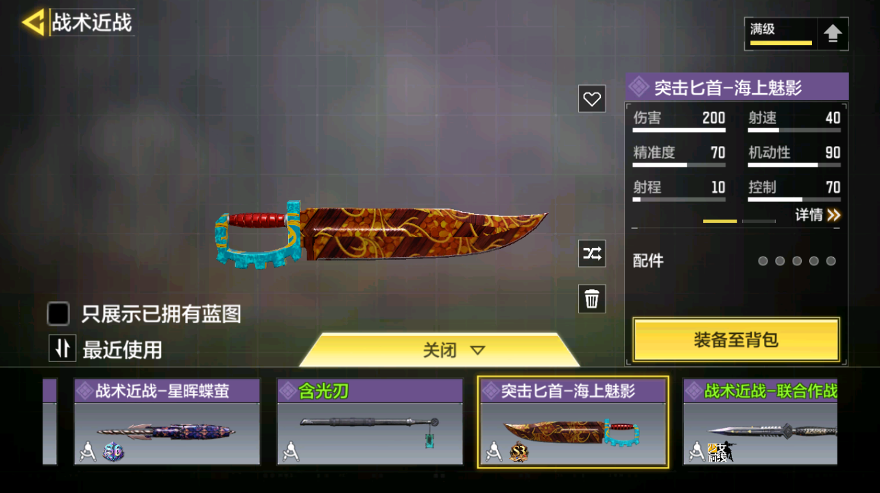 SMQM42424使命召唤手游账号详情图30