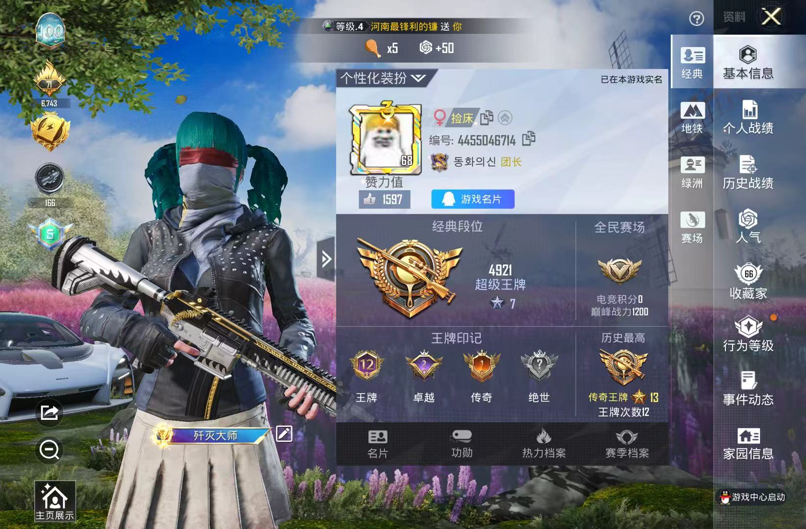 HPSJ4135407和平精英账号详情图3