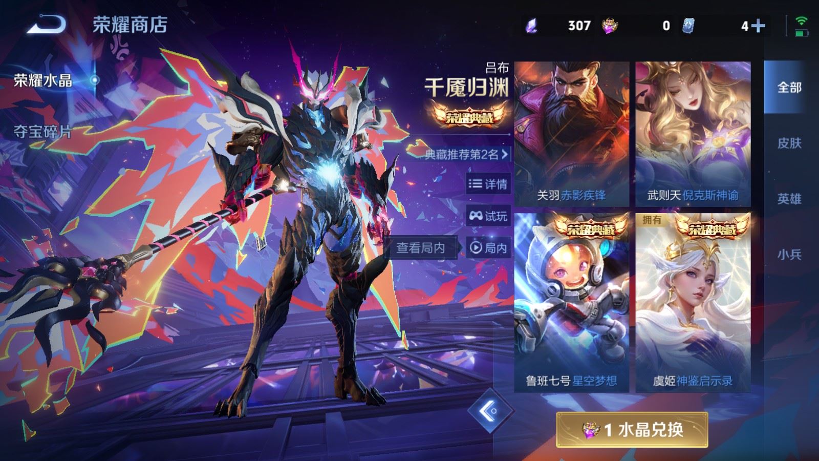 WZCMW4258034王者荣耀账号详情图42