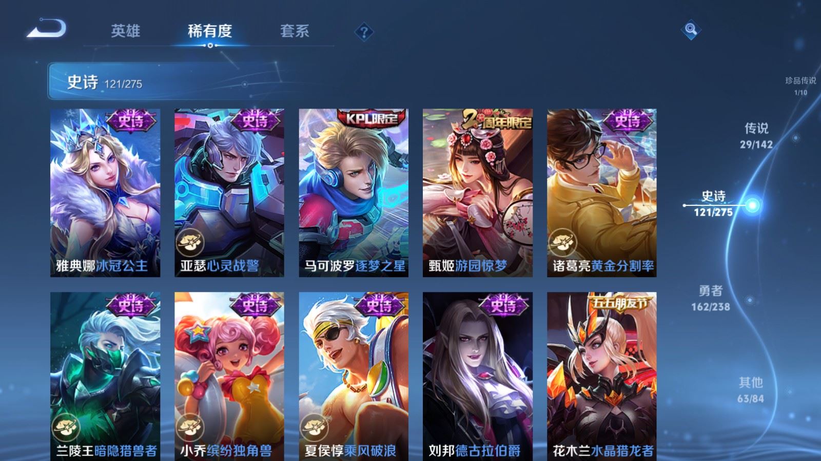 WZLX4250676王者荣耀账号详情图19